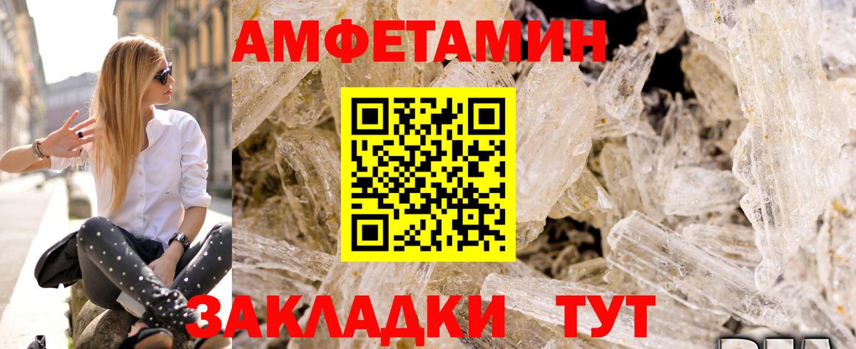 Амфетамин 98% Минеральные Воды