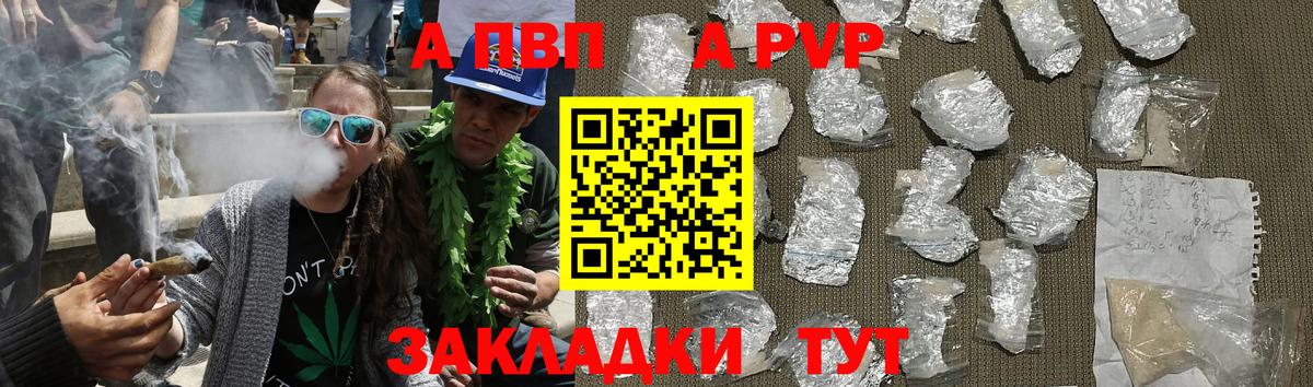 А ПВП крисы CK Минеральные Воды
