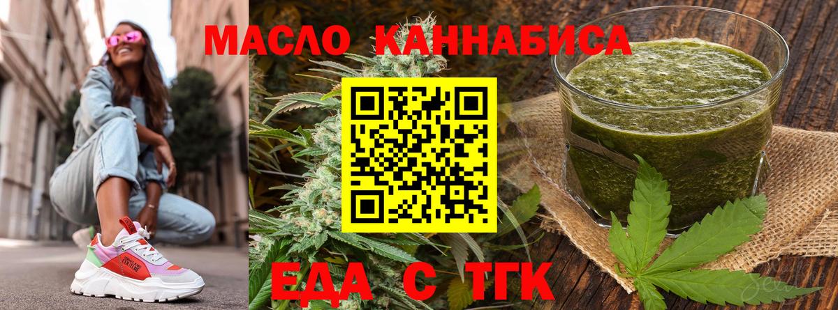 Canna-Cookies конопля  Вход с VPN  Минеральные Воды 