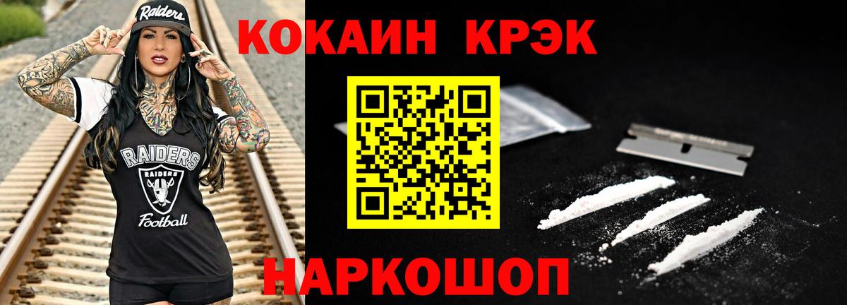 Cocaine  Кокаин Перу  COCAIN Перу  Вход с VPN  Минеральные Воды 