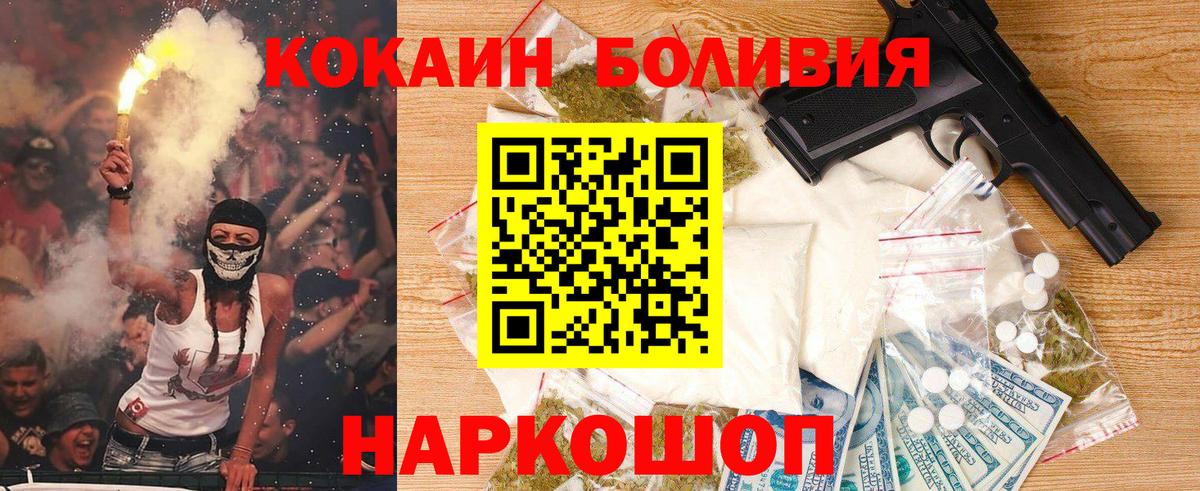 Кокаин Fish Scale Минеральные Воды