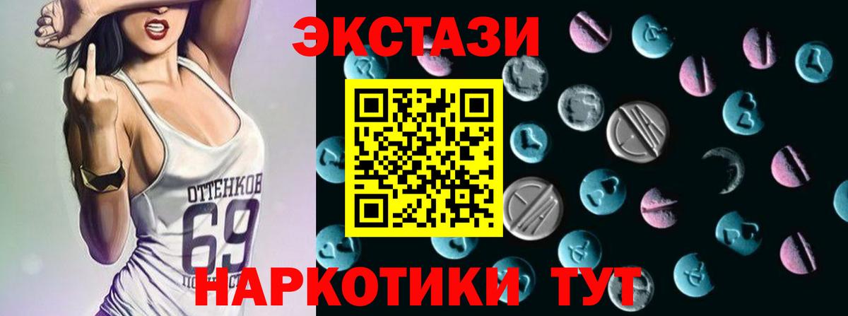 Экстази MDMA  mega зеркало  Вход с VPN  Экстази  Минеральные Воды  Экстази 250 мг 