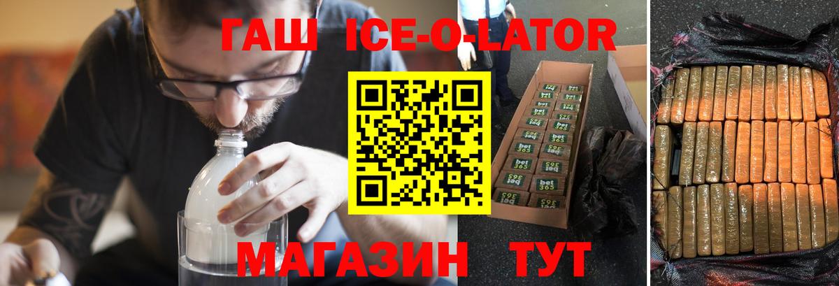 ГАШИШ Premium  хочу   Минеральные Воды  Вход с VPN 