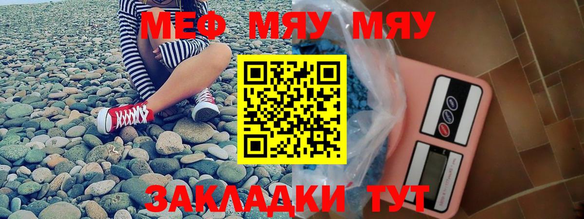 Минеральные Воды  Меф  Вход с VPN  МЯУ-МЯУ VHQ  Мефедрон мука 