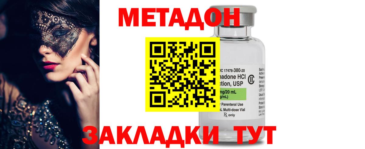 Минеральные Воды  OMG вход  Вход с VPN  Метадон мёд 
