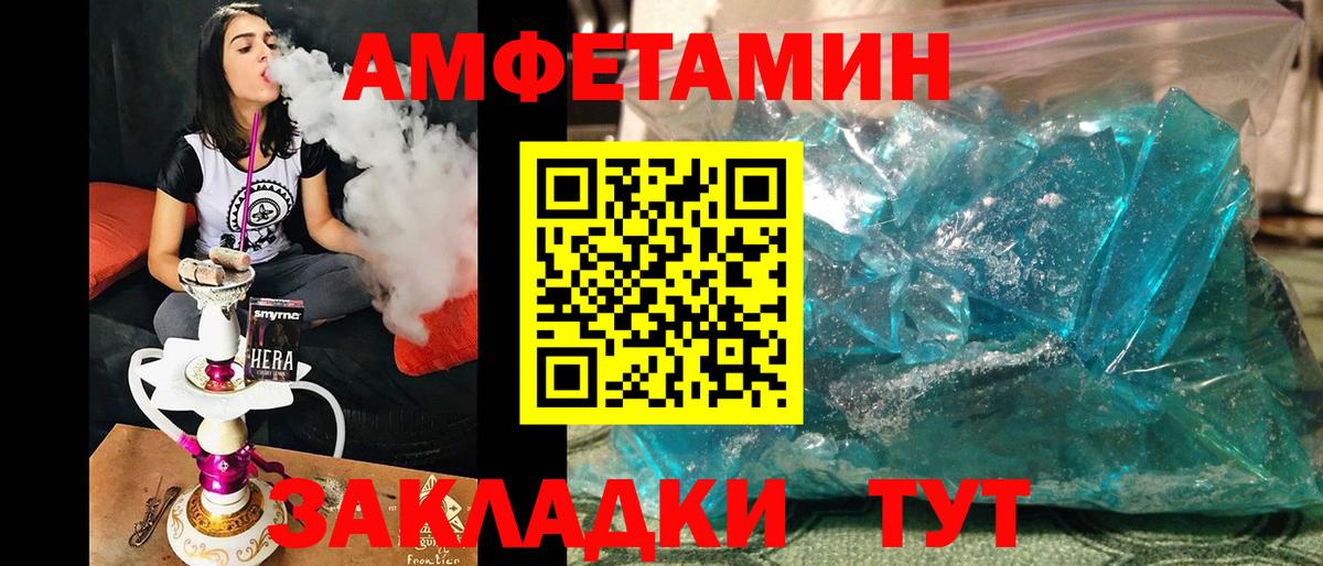 Минеральные Воды  Метамфетамин витя  Вход с VPN 