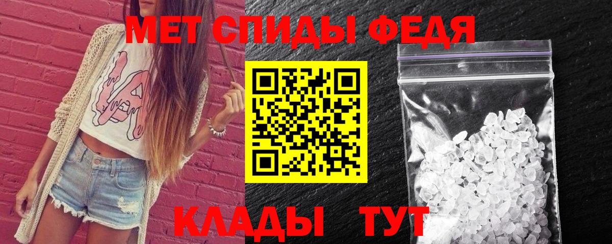 Первитин кристалл Минеральные Воды