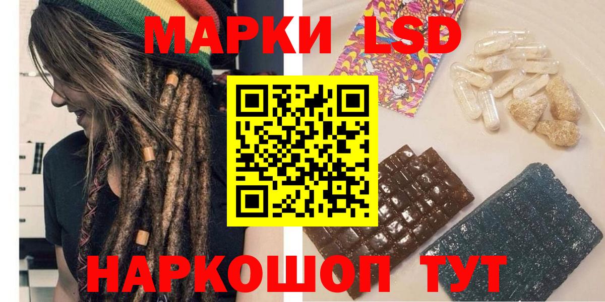 Наркотические марки 1,8мг Минеральные Воды