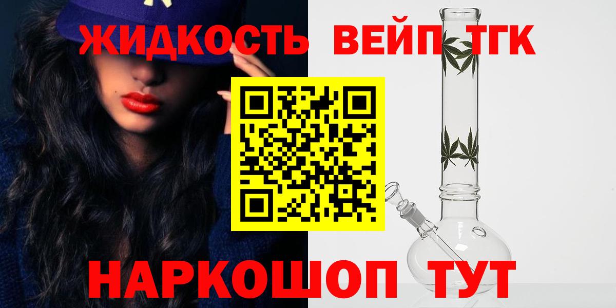ТГК THC oil  Вход с VPN  Минеральные Воды 