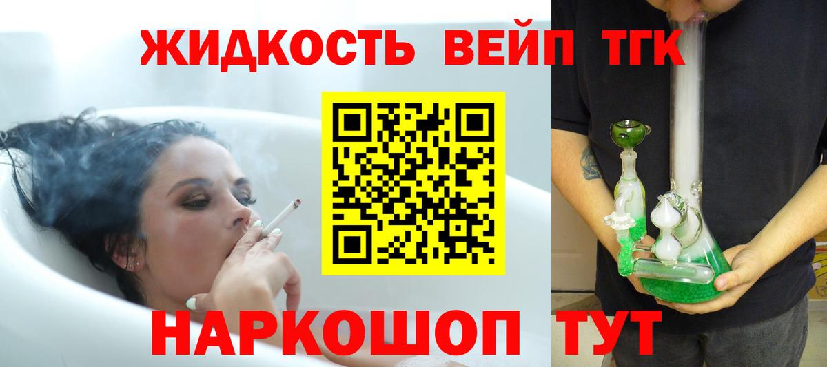 ТГК THC oil Минеральные Воды